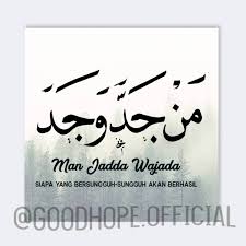 Wa itu bukan harfu atof. Gambar Tulisan Arab Man Jadda Wa Jadda Man Jadda Wajada Pontren Com Manjaddawajadaid Pp Dan Kerjasama