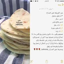نهلاء Nahoola Instagram Photos And Videos Food Yummy Food Good Food