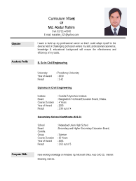 Cctv technician of bangladesh bank view circular 3: Cv Of Md Abdur Rahim Engineering Civil Engineering