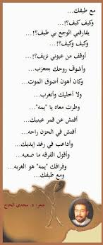 وفي هذا الموضوع سنقدم لكل متابعينا الكرام مقالة تحت عنوان شعر سوداني عن الحب والشوق 50 بيت شعر باللهجة السودانية سنضع بين أيديكم . Ø´Ø¹Ø± Ø³ÙˆØ¯Ø§Ù†ÙŠ Ø¹Ù† Ø§Ù„ØºØ±Ø¨Ø© Ø´ÙˆÙ‚ ÙˆØºØ²Ù„