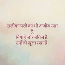 Home Quora Love Quotes For Her Love Quotes In Hindi Hindi Words