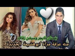 نجمة صغيرة أبهرت الجماهير في طفولتها بضحكتها البريئة وصوتها الناعم، منة عرفة استطاعت أن تطبع في ذاكرة جمهورها الكثير من المرح والشقاوة لتقدم. Ù…Ù†Ù‡ Ø¹Ø±ÙØ© Ø¨ÙØ³ØªØ§Ù† Ø§Ù„ÙØ±Ø­ ÙˆØ§Ù„ØªØ§ÙŠØ¬Ø± Ù…Ø±Ø§Ø© Ø§Ø¨ÙˆÙ‡Ø´ÙŠÙ…Ø© Ø§Ù„ØªØ§Ù„ØªÙ‡ Youtube