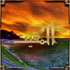 تصميمي صورة ابداع اسماء الله الحسنى بعنوان المقيت design god allah download our app and share your talent حمل تطبيق مصمم التطبيقات و شار natural landmarks photo landmarks