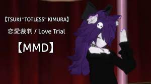 MMD】恋愛裁判 / Love Trial【Tsuki 
