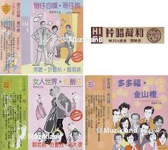 Image result for 鄭君綿 許艷秋