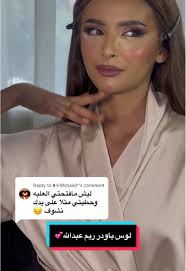 تتوريال مكياج العرايس لعام 2025