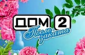 Vechernij Efir Dom 2 Ot 23 Avgusta 2019 2 23 2018
