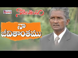 Download Naa Jeevithanthamu Song 3gp Mp4 Codedwap Netho nenu naduvalani lord jesus songs video song with telugu lyrics by m m keeravani. download naa jeevithanthamu song 3gp
