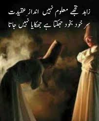 اِنسان اپنے اندر چھٌپی ہوٸ نفسانی خواہش کی وجہ سے بٌرے لوگوں سے مغلوب ہو poetry on death in urdu maut poetry. Pin By Syeda Tahira On Poetry Sufi Poetry Urdu Poetry Urdu Poetry Romantic
