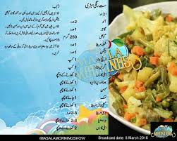 Sat Rangi Sabzi Cooking Recipes In Urdu Recipes Shireen Anwar Recipes