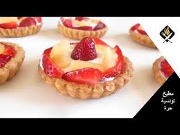 تارتولات حلوة بالفواكه بعجينة هشة تذوب في الفم وكريمة ولا أروع Recette Tartelette Aux Fruits Youtube Cheesecake Mini Cheesecake Food