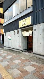 おばんざい ひろ