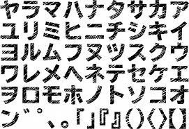 Láminas y pósters originales del tema letras japonesas diseños de artistas pósters, láminas, lienzos, telas, cuadros y más decora tus paredes. El Abecedario En Japones Estudiar El Alfabeto Japones En Tiempos Covid 19 Es Posible Wexpats Guide