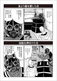 ガスマスク君の人質防衛記 | 超・ひらめき☆マンガ家育成サイト