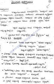 Indian Polity Telugu Medium Class Notes For Upsc Ias Appsc
