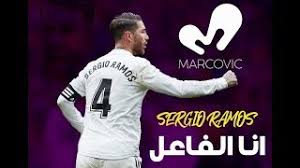 راموس و رئال از ماه ها قبل بر سر تمدید قرارداد به بن بست رسیده بودند. Ù…Ø¹Ø²ÙˆÙØ© Ø³ÙŠØ±Ø¬ÙŠÙˆ Ø±Ø§Ù…ÙˆØ³ ÙŠØ§Ù…Ø®Ø§ÙˆÙŠ Ø§Ù„Ø¹Ø²ÙˆØ¨ÙŠÙ‡ Ù…Ø¹Ø²ÙˆÙÙ‡ Ù†Ø§Ø±ÙŠÙ‡ Ù…ÙˆÙ†ØªØ§Ø¬ ÙŠØ®Ø¨Ù„ ÙØ¯ Ø´ÙŠ Ø±ÙˆÙˆØ¹Ù‡ 2018 ÙÙŠØ¯ÙŠÙˆ ÙŠÙÙˆØªÙƒ Ù…ÙˆØ³ÙŠÙ‚Ù‰ Ù…Ø¬Ø§Ù†ÙŠØ© Mp3