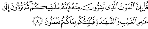 Dijenengaké al jumu'ah kang tegesé dina jemuwah dijupuk saka tembung al jumu'ah kang ana ing ayat ka 9 surat iki. Surat Al Jumu Ah 62 8 The Noble Qur An Ø§Ù„Ù‚Ø±Ø¢Ù† Ø§Ù„ÙƒØ±ÙŠÙ…