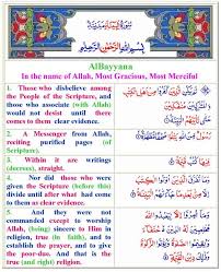 Al Quran And Hadith With English Translation Surah Al Bayyinah 98 Quran In English Quran Al Quran Digital