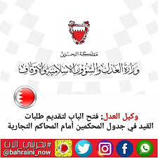 وكيل العدل فتح الباب لتقديم طلبات القيد في جدول المحكمين أمام المحاكم التجارية المنامة في 08 أكتوبر بنا أعلن سعادة وك calm artwork playing cards poster