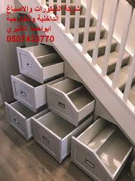 ابو احمد الكثيري 0507433770 Stair Storage Under Stairs Storage Solutions Staircase Storage