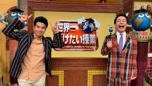 10 10 土 世界一受けたい授業2時間sp お笑い フィッシャーズ ストリーミング