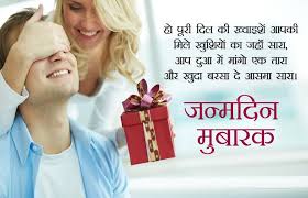 Happy Birthday Text Message For Boyfriend In Hindi Happy Birthday Wishes To My Lover Hindi In 2020 Birthday Wishes For Love Happy Birthday Wishes Happy Birthday My Love