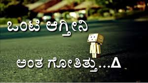 Kannada love feeling whatsapp status sad boys status love failure status broken heart status. Best Love Feeling Whatsapp Status Kannada Status 24 Hour
