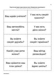 цифры на английском от 1 до 20 с русской транскрипцией Voprosy Dlya Obsheniya Na Urokah Rki 2000 Kartochek A1 A2 Bau Teacherspayteachers