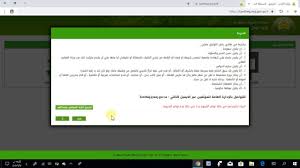 شرح طريقة استخراج صك حصر ورثة من موقع وزارة العدل بالتفصيل Youtube