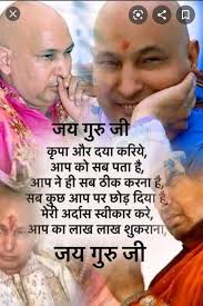 Guru Ji Grace 17th of September 2020 Hale main hega Ghabraya mat kar Sare  kaam banuge dekhi Tera Guru naal hega tere Shukrana Kari Jai Guru ji❤️  Shukrana Guru ji❤️