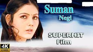 Kamal Aur Kanta Part 2 à¤à¤®à¤² à¤à¤° à¤ à¤¤ Suman Negi Sabbo New Haryanvi Movie 2019 Youtube Kantaka abesbatza, ha sido seleccionada para participar en el antigua abesbatzak lehiaketa. kamal aur kanta part 2 à¤à¤®à¤² à¤à¤° à¤ à¤¤ suman negi sabbo new haryanvi movie 2019