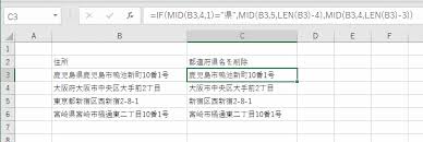 文字列を取り出す関数の使い方 Left Right Mid Excel関数