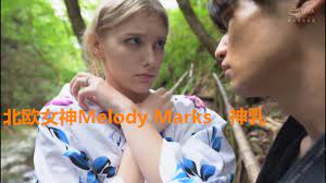 北歐女神Melody Marks(メロディー・雛・マークス）顏值身材並存，神乳日本溫泉酒店的一天！ - YouTube