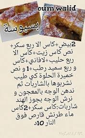 Pin By Astrobib On Cui In 2020 Yummy Food Dessert Food Recipies Food Receipes