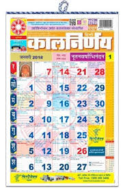 Free pdf calendar 2021 is the well formatted monthly calendar templates to print and download. Kalnirnay The Almanac That Revolutionized The Indian Calendar