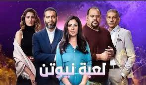 .لعبة نيوتن s01 الجزء 1 الموسم الاول الحلقة 20 كاملة اون لاين تحميل مباشر مسلسل luebat niutun 2021 e20 online hd اونلاين مشاهدة جميع حلقات مسلسلات رمضان 2021 على. Ù…Ø³Ù„Ø³Ù„ Ù„Ø¹Ø¨Ø© Ù†ÙŠÙˆØªÙ† Ø§Ù„Ø­Ù„Ù‚Ø© 20 Ù…Ø­Ù…Ø¯ Ù…Ù…Ø¯ÙˆØ­ ÙŠÙˆÙ‚Ø¹ Ø¨ÙŠÙ† Ù…Ù†Ù‰ Ø²ÙƒÙŠ ÙˆÙ…Ø­Ù…Ø¯ ÙØ±Ø§Ø¬ Al Arrab Ø§Ù„Ø¹Ø±Ø§Ø¨