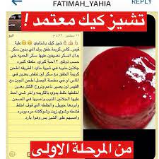 تشيز كيك معتمد لجميع مراحل اتكنز اتكنز دشتي تشيز كيك كويت كويتيات atkins snacks atkins diet recipes atkins recipes