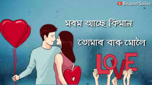 We did not find results for: Duti Uthe Abar Romantic Assamese Whatsapp Status Video Youtube