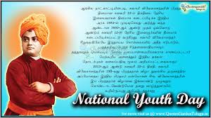 It is a day to teach individuals in the country to act properly. Swamy Vivekananda Jayanti And National Youth Day In Tamil Quotes Garden Telugu Telugu Quotes English Quotes Hindi Quotes