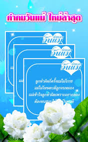 Jun 07, 2021 · เป็นนักแสดงสาวที่ทั้งขยัน เก่ง กตัญญู จริงๆ คะน้า ริญญารัตน์ วัชรโรจน์สิริ ล่าสุดให้ของขวัญเบิร์ดเดย์คุณแม่ด้วยเงินสด 2 แสนบาท พร้อมดอกไม้. à¸„à¸³à¸„à¸¡à¸§ à¸™à¹à¸¡ à¸„à¸³à¸„à¸¡à¸šà¸­à¸à¸£ à¸à¹à¸¡ For Android Apk Download