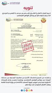 صحيفة الوطن الطيران المدني القطرية لا صحة لمنع دخول المصريين بسبب فيروس كورونا