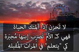 صور عن التواضع 2017 كلام عن التواضع فيس بوك Cool Words Life Is Short Life