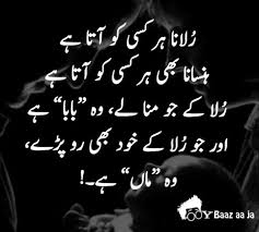 Baap ki shan heart touching quotes about baap father in urdu. 45 Heart Touching Quotes About Father Death In Urdu Wisdom Quotes