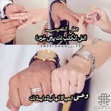 Pin By ورد الياسمين On بالعربي احلى Baby Messages Baby Clip Art Wedding Rings Photos