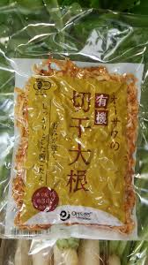 大根葉 自然村の美味しいブログ