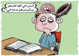 بوستات مضحكه عن المذاكره و اجمل الصور المضحكه عن المدارس بفبوف comics fictional characters character