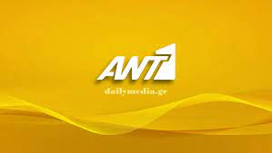 Υγείας για τα rapid tests και τα νοσοκομεία. Titloi Teloys Gia Seira Toy Ant1 Dailymedia News