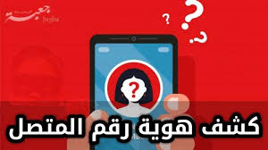 تحميل افضل برامج كشف هوية المتصل و الرقم المجهول للاندرويد Gaming Logos Logos Names