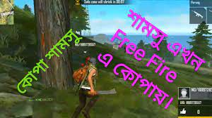 Pin On Free Fire Game