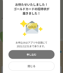 杜くまの陸マイラーへの道